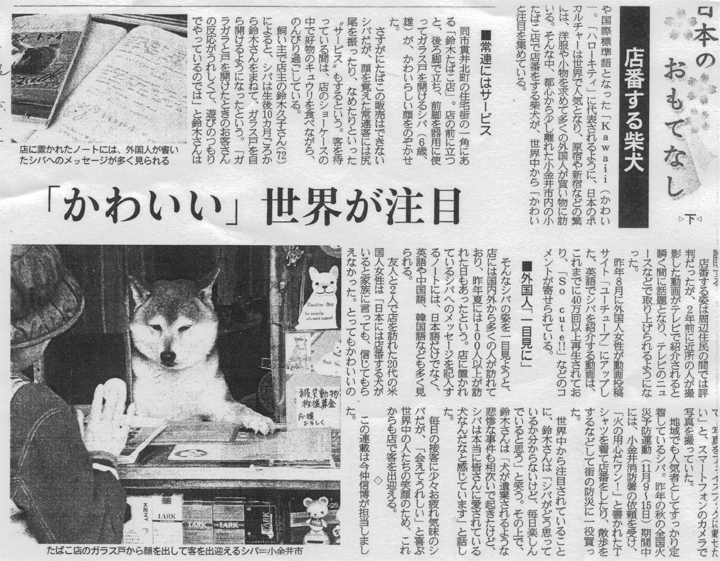 「産経新聞」（1/5）