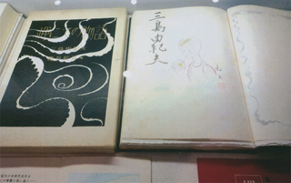 三島由紀夫の『岬にての物語』が…