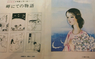 表紙絵、挿し絵を蕗谷が