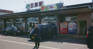 「私のルーツ」五泉市に行きました