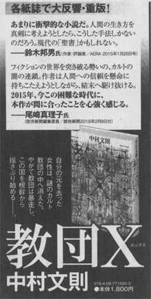 「朝日新聞」2/26付