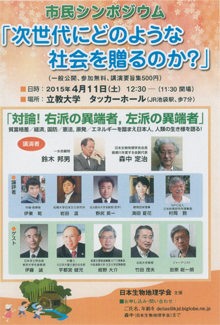 4/11（土）立教大学です