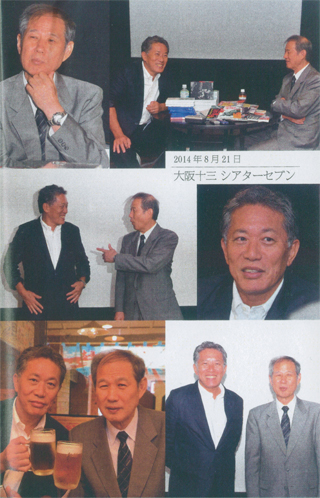 大阪の映画館で