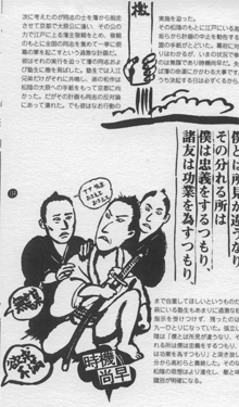 「僕は忠義をするつもり。諸君は…」