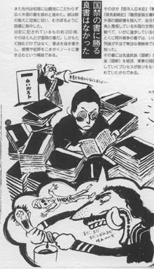 もの凄い読書家だったんです