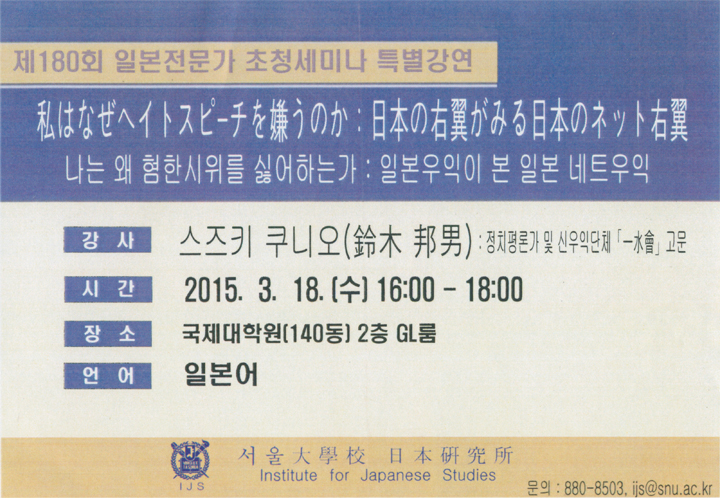 講演会のポスター