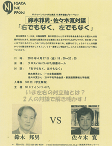 4/17（金）、新潟です