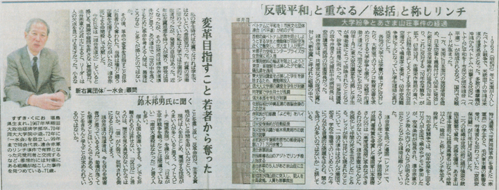 私も「連合赤軍」について語ってます