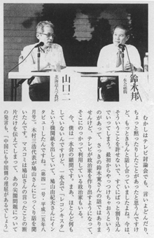 山口二郎さんと