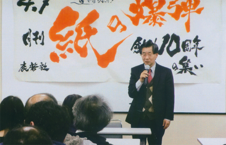 挨拶する松岡利康・鹿砦社代表