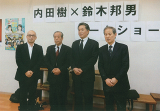 釈徹宗さん、飛松さん、内田さん、鈴木