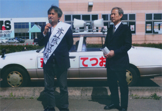 斉藤てつおさんの第一声。4/19（日）