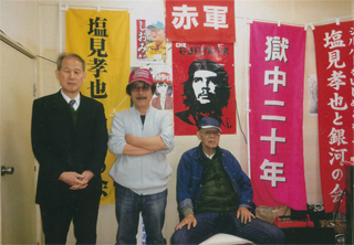 塩見孝也選挙事務所です