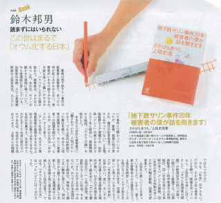 週刊「アエラ」（5/4.11日号）