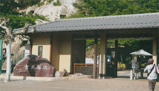 吉見百穴（埼玉県）