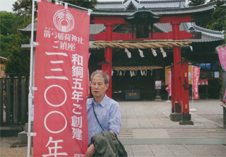 「箭弓稲荷神社」に行きました