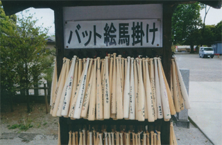 でも、「箭弓（やきゅう）稲荷」なので…