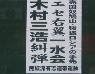 「エセ右翼」と言われてます
