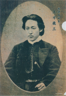 土方歳三