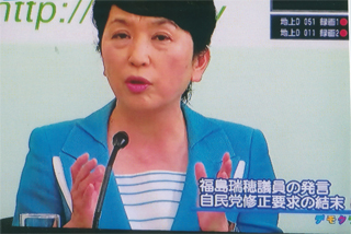 福島みずほさん