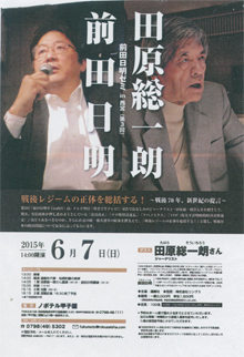 6/7（日）。前田ゼミ