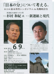 6/9（火）札幌時計台