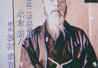 ＴＶ「永倉新八の墓からの伝言」