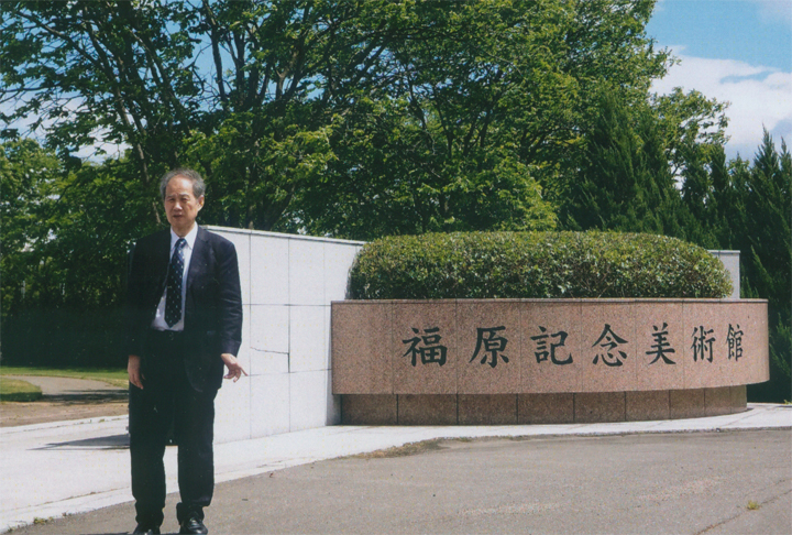 福原記念美術館で