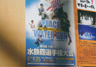 鹿追町の一大イベント