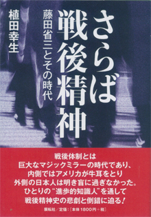 植田幸生さんの新著