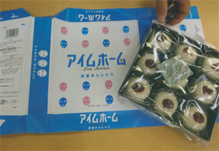 「アイムホーム」のお菓子です