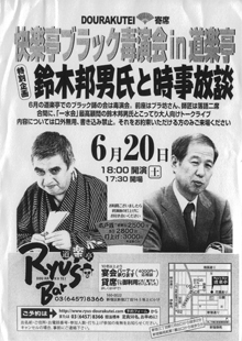 この日のポスターです