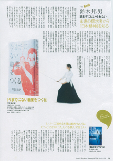 「アエラ」（6/29号）