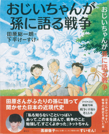 これは感動的な本です！