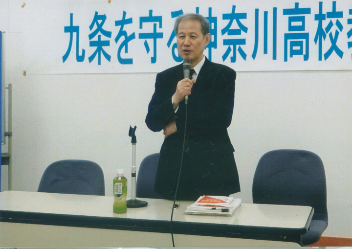 九条を守る神奈川高校教職員の会。6/27（土）