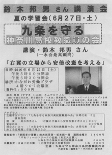 当日のポスター