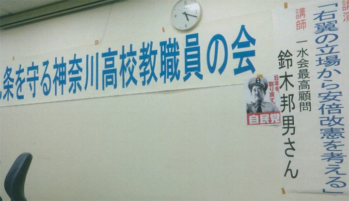 安倍ちゃんがヒトラーにされていた