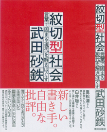 これが武田さんの新書
