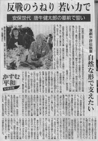 「北海道新聞」（7/5）