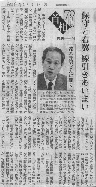 「朝日新聞」（7/7）