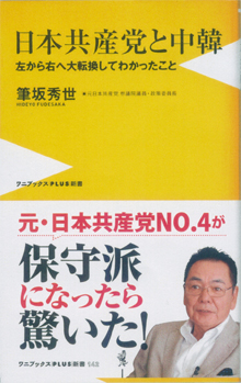 最近は保守派になったそうです！