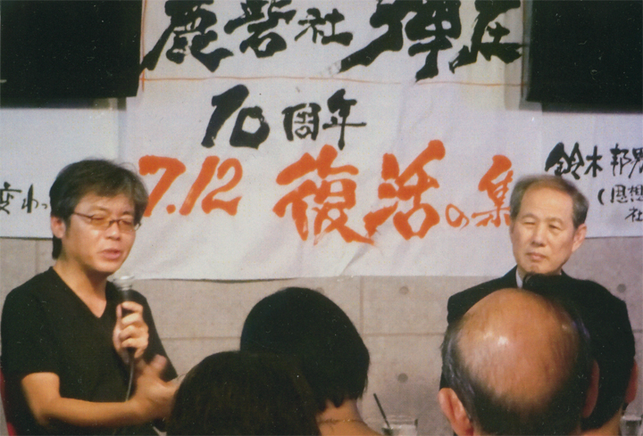 青木さん、鈴木の講演のあと、トーク