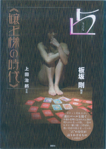 これが「占」の本！