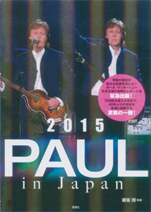 『PAUL』の本も出しました