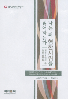 ソウル大学の講演が本になりました