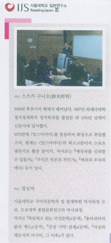 ソウル大学の講演です