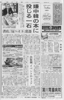 ジュンク堂大阪は頑張ってます！