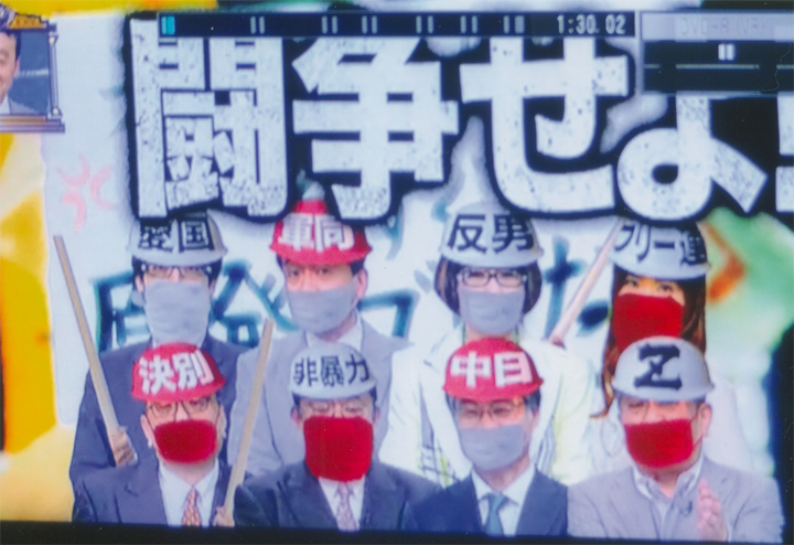 戦後の「闘争」がテーマ