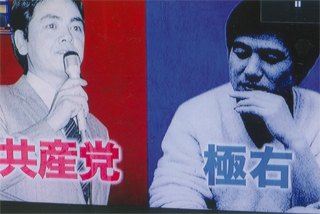 ゲストの２人は。元活動家