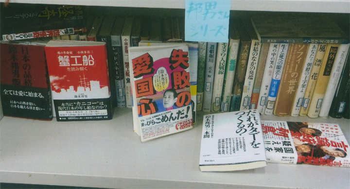 あれっ、見た本が！学校の図書館に
